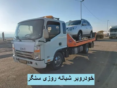 خدمات شبانه روزی