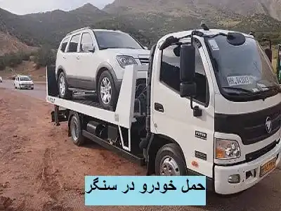 تعرفه حمل اتومبیل