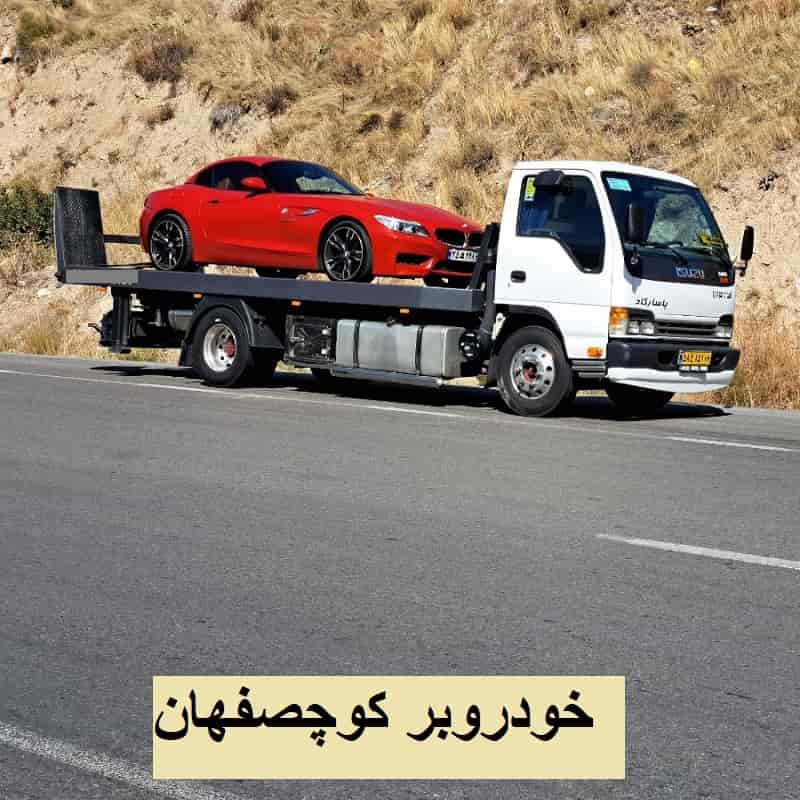 خودروبر در کوچصفهان